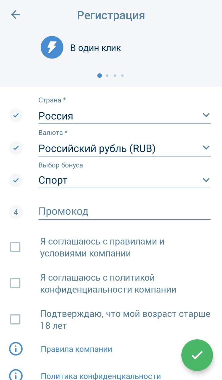 Быстрый вход