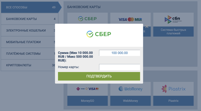 1xBet вывод выигрышей