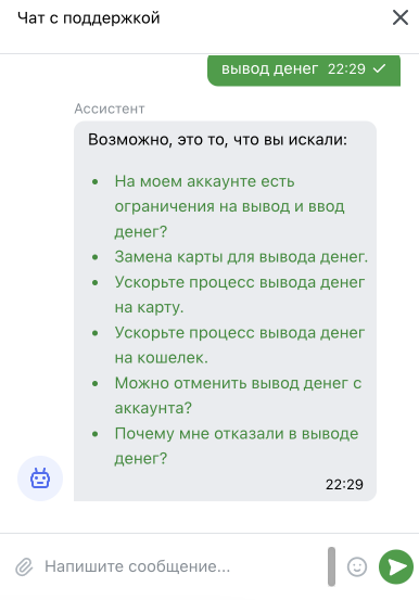 Служба поддержки 1xbet решит любые проблемы с выводом