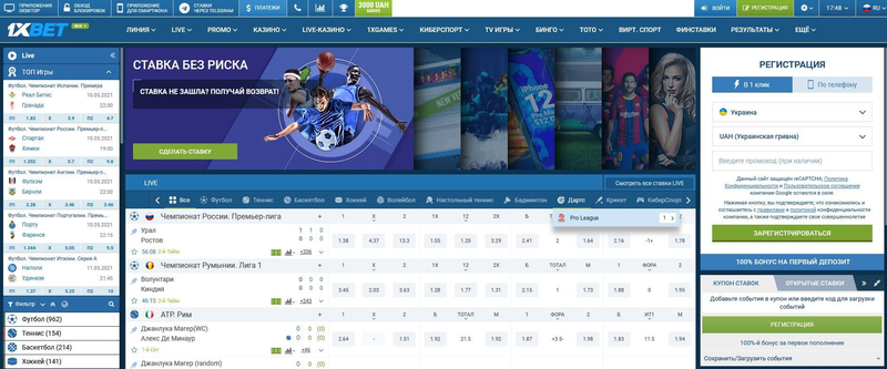 Официальное зеркало 1xBet